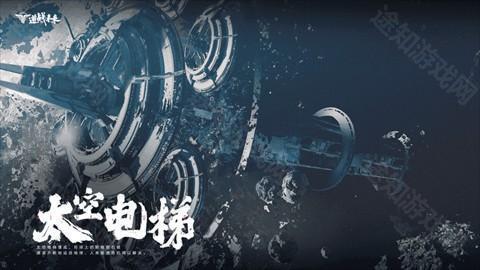 逆战未来手机版