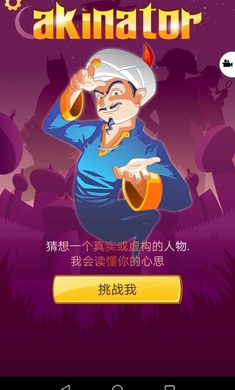 网络天才vivo版
