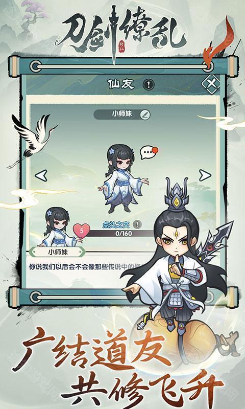 刀剑缭乱