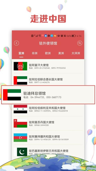 中文国际手机版