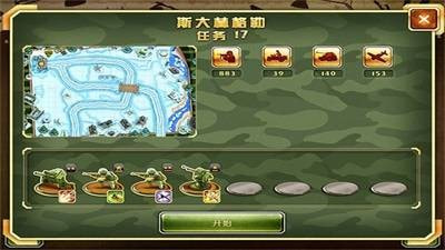 玩具塔防2重制版