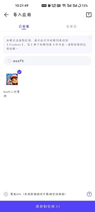PlayMods游戏盒子官方最新版