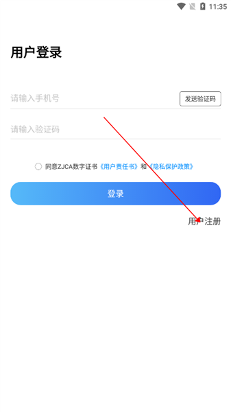 怎么注册配图1