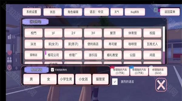 SAKURA School Simulator英文版游戏玩法4