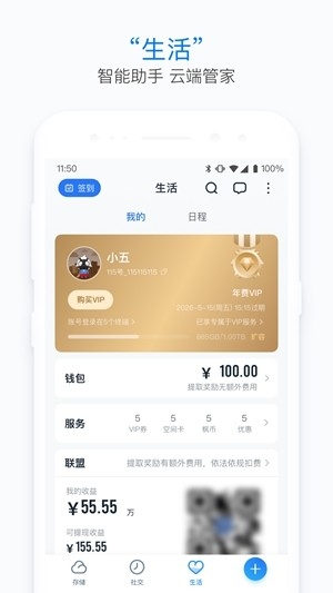 115生活官方最新版