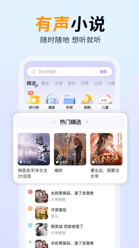 免费听书多多