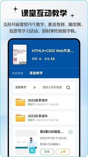 青蓝云教材官方最新版