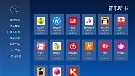 当贝市场车载电视最新版