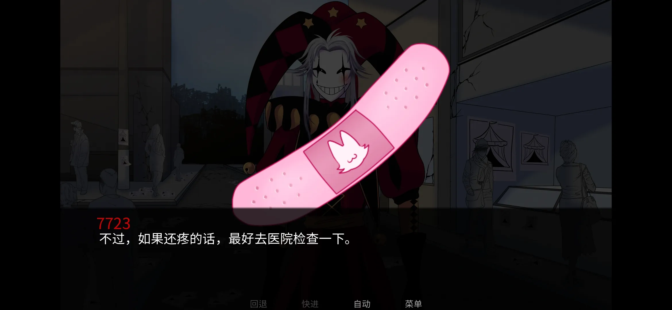 怪胎马戏团2.0官方正版