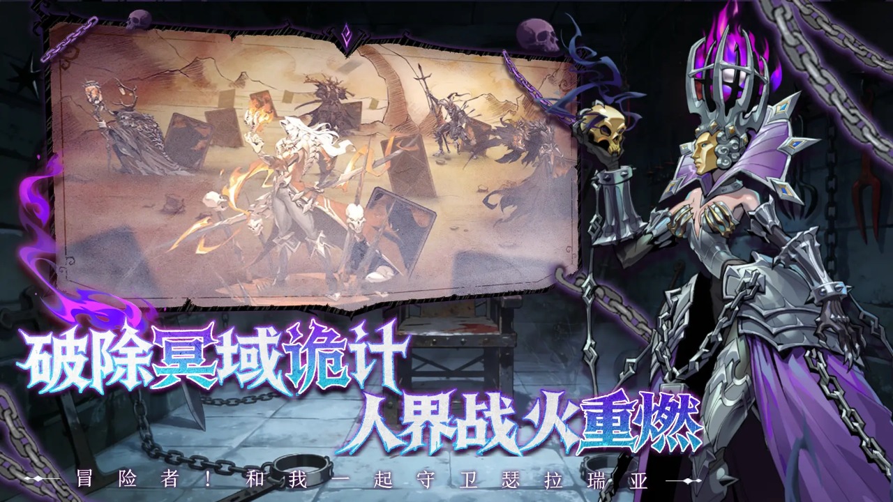 魔界大地