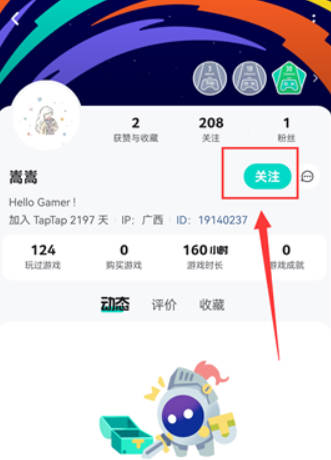 怎么加好友配图4