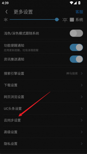 UC浏览器最新版