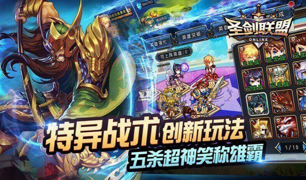 圣剑联盟无限版