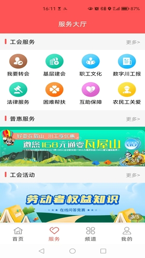川工之家最新2026版