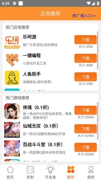 一键玩官方正版