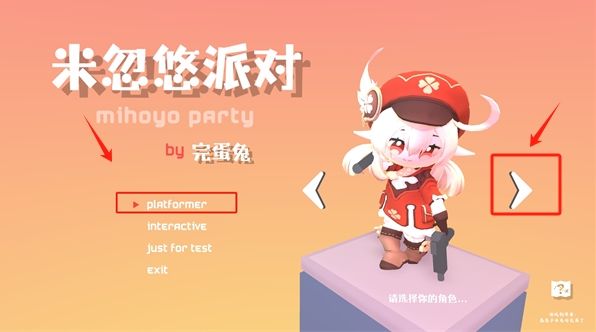 米忽悠派对0.05