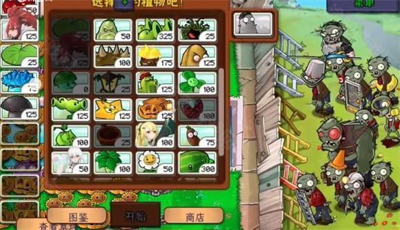 植物娘大战僵尸手游