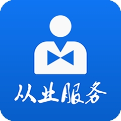 从业资格自助app官方最新版