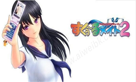 同校生2最新版