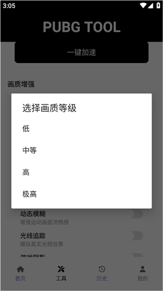 怎么用配图3