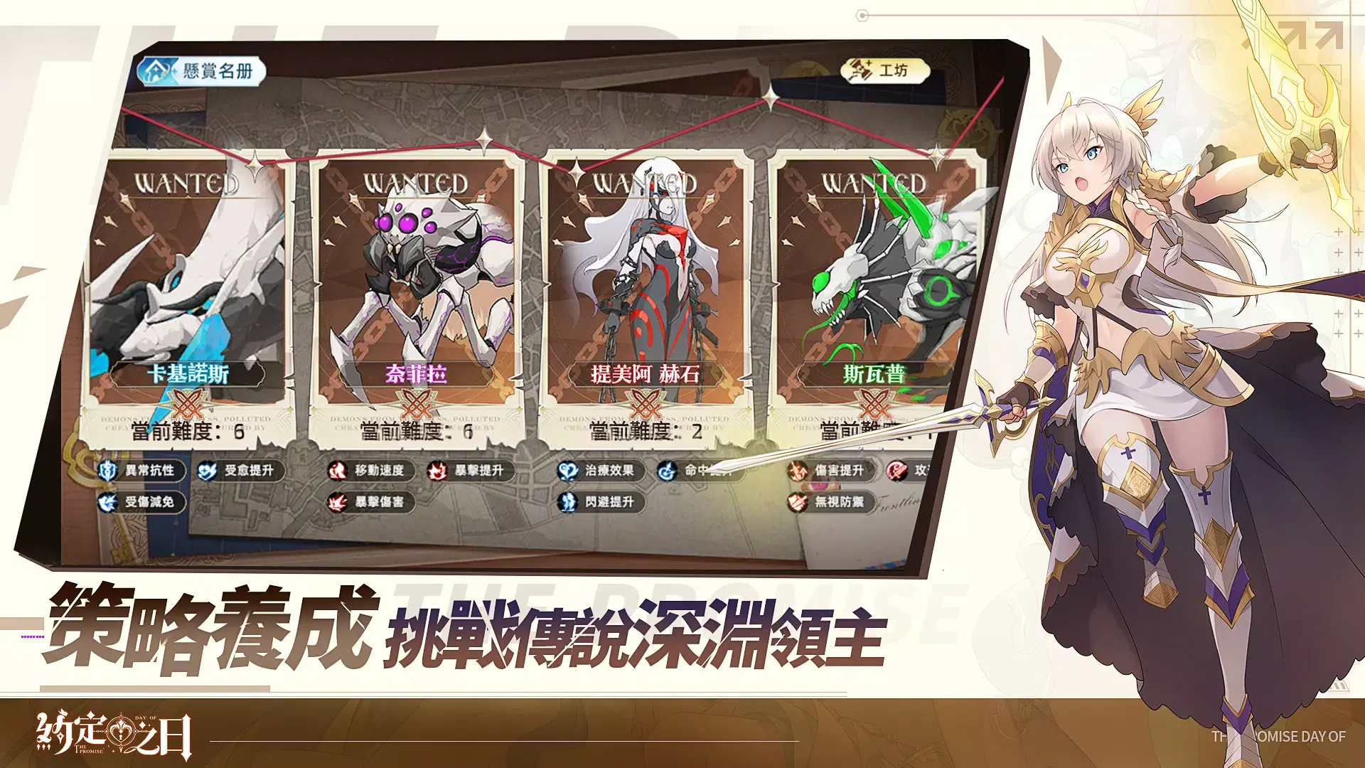 约定之日