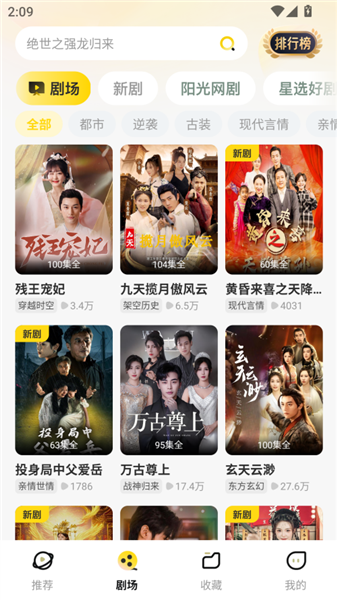 使用方法配图1