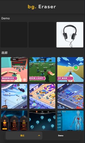 Background Changer app