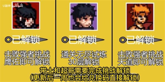 像素火影次世代破面带土