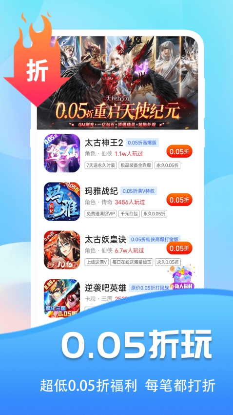 巴兔游戏盒子官方最新版本