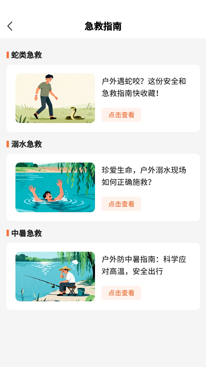 小红鱼APP官方安卓版
