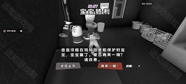 爸爸是你怎么玩图片5