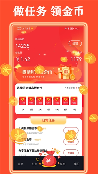 天天看好剧2026最新版