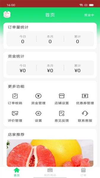 云八赚店家app宣传图