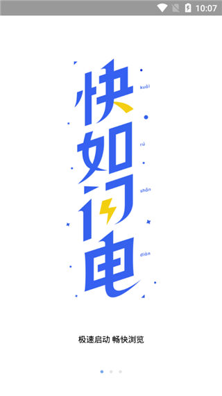 浏览器(2026最新版本)