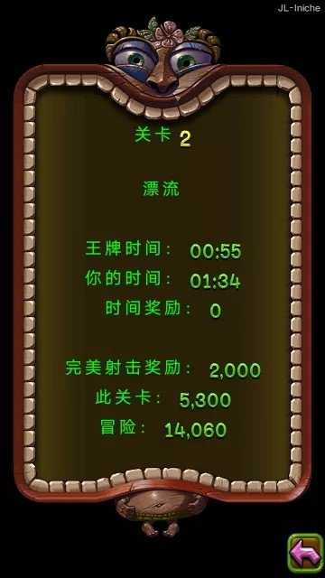 祖玛的复仇中文版