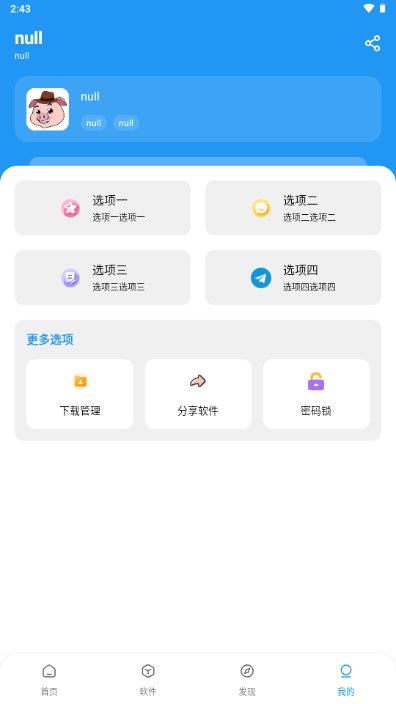 猪猪软件库(最新版)