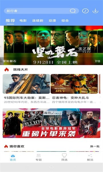 极闪影视(免费版)