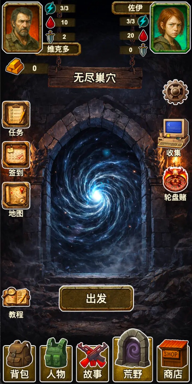 灾厄启示录中文版