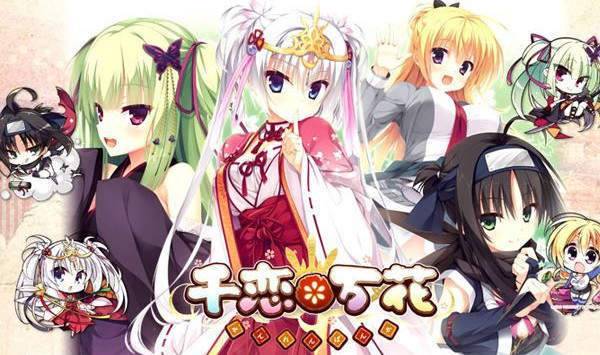 千恋万花手机汉化版