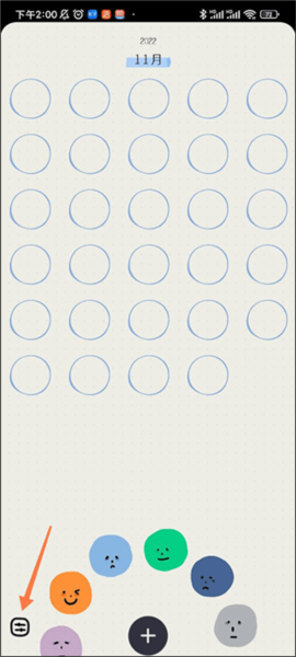 如何打开特效配图1