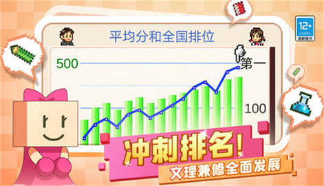 口袋学院物语3内置菜单版