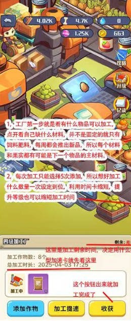 守卫农场红包版