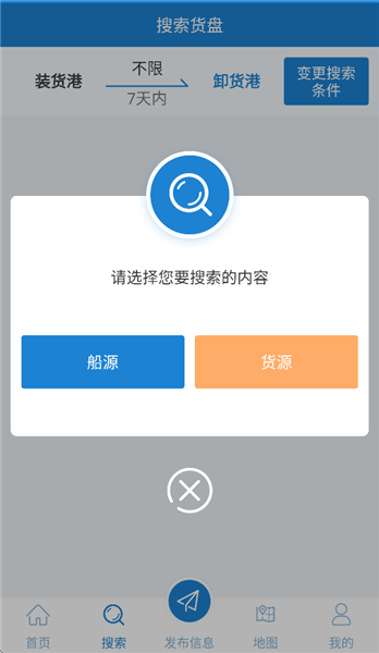 长江船运网app