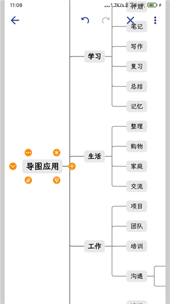 简约思维app官方正版