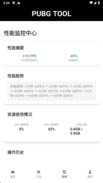 pt画质助手和平精英120帧