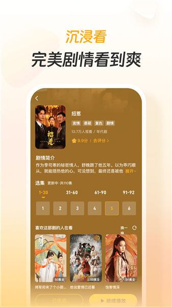 东梨短剧赚钱版