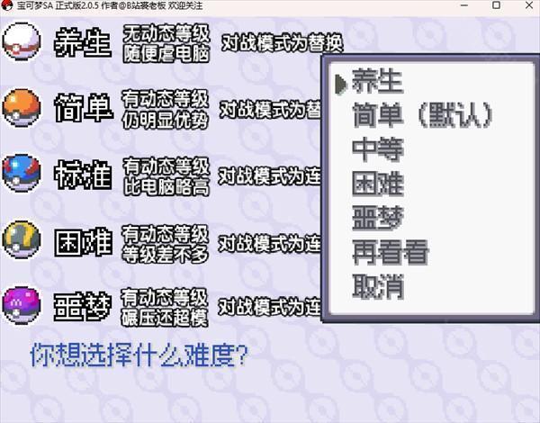 新手入门指南3