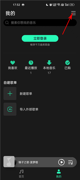怎么设置桌面歌词配图2