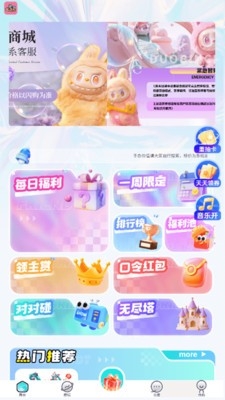 盒次元APP手机版