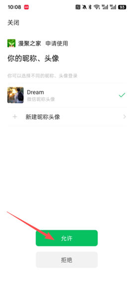 看剧教程配图2